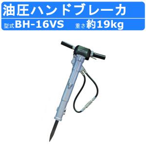 丸善工業 携帯用エンジン削岩機 MM-78 携帯用 エンジン 削岩機 岩 