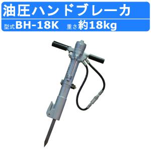 丸善工業 携帯用エンジン削岩機 MM-78 携帯用 エンジン 削岩機 岩