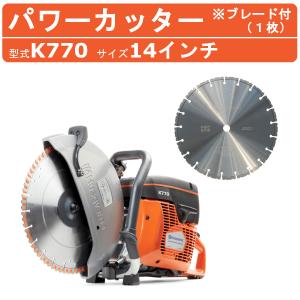 ハスクバーナ ハスクバーナー エンジンカッター K770 12インチ ハスクバーナ ハスクバーナー エンジンカッター K770 12インチ