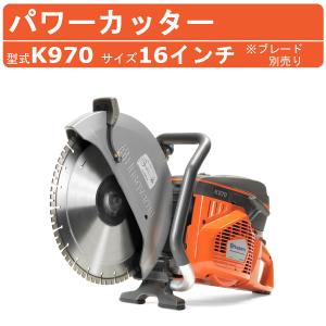 エンジンハンドカッター MCH-301LB ブレード径305mm 最大切断深 エンジンハンドカッター MCH-301LB ブレード径305mm 最大切断深