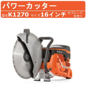 エンジンハンドカッター MCH-301B ブレード径305mm 最大切断深さ エンジンハンドカッター MCH-301B ブレード径305mm 最大切断深さ