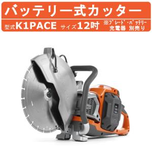 ハスクバーナ husqvarna エンジンカッター コンクリートカッター K770 (D4839hxwY) ハスクバーナ（Husqvarna） ハスクバーナー エンジンカッター 集塵式