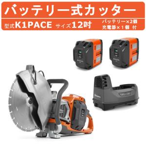 ハスクバーナ（Husqvarna） ハスクバーナー エンジンカッター K970 16