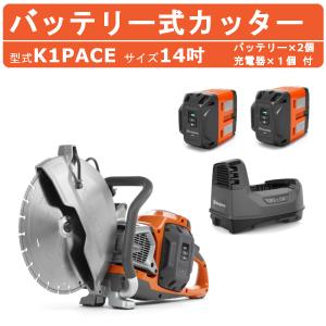 ハスクバーナ（Husqvarna） ハスクバーナー エンジンカッター 集塵式