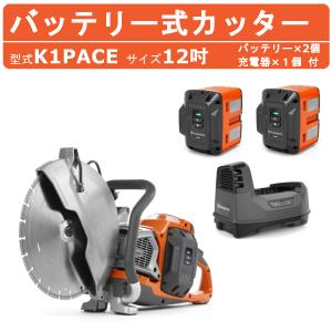 ハスクバーナ K970 3 14インチ P967606601 コンクリートカッター 107_008_1.jpg