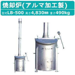 サンヨー 小型焼却炉 おてご炉・1型 (家庭用/焼却容量45L) : ミナト 