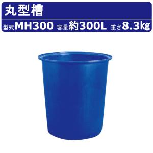 高品質 高耐久) 丸型容器 M-200 (M型容器) 大型 貯水槽 丸桶 (フタ別売