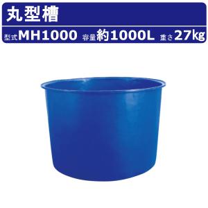 カイスイマレン 角型槽 KH300 容量 300L 容器 タンク ポリエチレン