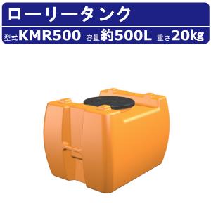 スーパーローリータンク SLT-500 オレンジ (容量500L・バルブなし
