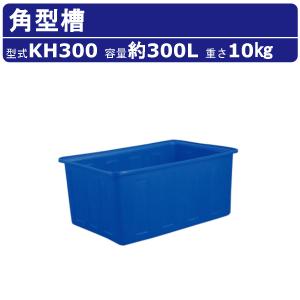 カイスイマレン 角型槽 KH700 容量 700L 容器 タンク ポリエチレン