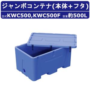 カイスイマレン 角型槽 KH300 容量 300L 容器 タンク ポリエチレン