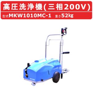 丸山製作所 高圧洗浄機 MBW1511DX-H-1 旧型式 MBW1511DX-H エンジン式