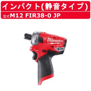 Milwaukee（ミルウォーキー） インパクトレンチ M12 FIW2F38-0X0 JP