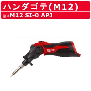 【美品・良品/未使用品】　Milwaukee/ミルウォーキー　配管清掃機　M12　BDC6-0C0 APJ　あらゆる配管詰まりに/コードレス式配管清掃機 日本正規品 ミルウォーキー M12 配管清掃機(本体のみ) (M12 BDC6-0C0