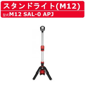 Milwaukee（ミルウォーキー） M12-AF-0-APJ M12 現場用扇風機 12V