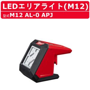 Milwaukee（ミルウォーキー） [26SS新商品] M12 PACKOUT シングル