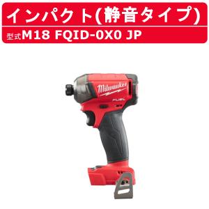 Milwaukee（ミルウォーキー） インパクトドライバー M18 FID3-0X0 JP 