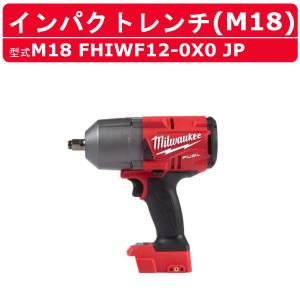 Milwaukee（ミルウォーキー） インパクトレンチ M18 FMTIW2F12-0X0 JP