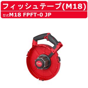 Milwaukee ミルウォーキー 165mm 丸ノコ M18 FCSDC165-0X0 レッド 未使用品 M18 FUEL™ 165mm 丸ノコ | プロ向けの高耐久性の電動工具、ツール