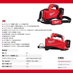 ミルウォーキー 小型電動油圧式ポンプ M18 ...の詳細画像4