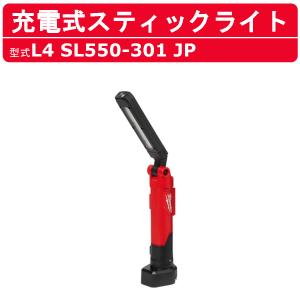 Milwaukee（ミルウォーキー） 充電式ワークライト L4 PWL-301 JP