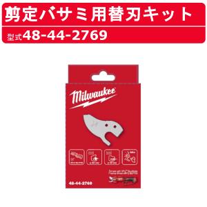 Milwaukee ミルウォーキー レシプロソーブレード 48-00-5302
