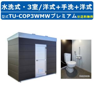 ハマネツ 仮設トイレ ポンプ式簡易水洗 TU-iXF4 イクスシリーズ 和式