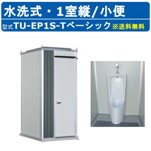 ハマネツ トイレユニット TU-EP1S-T ベ...の商品画像