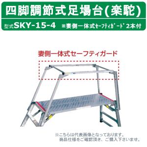 カード決済対応！19N0087 B 値下げ!! 札幌発 引取歓迎 多関節万能脚立 LADDER MASTER はしご 足場台 中古 キャッシュレス・消費者還元事業 対象店舗です！ 万能はしご兼用脚立 8WAYSステップラダー ASL-8BK アルミス