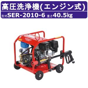 ツルミポンプ ツルミ 鶴見 HPJ-140-1 HPJ-140 高圧洗浄機 モーター駆動