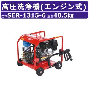 KL1★強い★ツルミ鶴見製作所エンジン式高圧洗浄機　多水量型　HPJ-680ES ツルミポンプ ツルミ 鶴見 HPJ-680ES 高圧洗浄機 エンジン式 セル