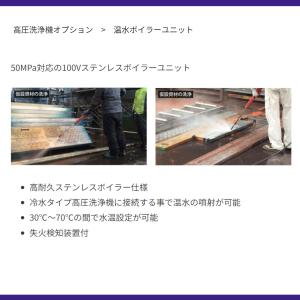 スーパー工業 温水ボイラーユニット SHB-5...の詳細画像5