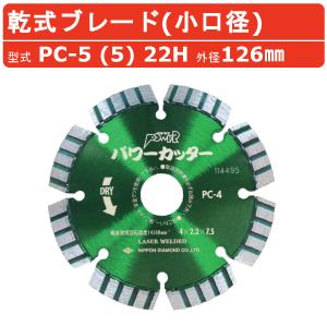 日本ダイヤモンド ブレード CL-AS (12) 30.5H 305mm 乾式 乾式ブレード
