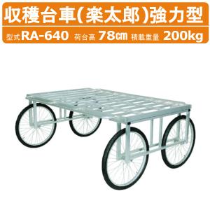 ALINCO（アルインコ） 昭和ブリッジ 万能作業台車 [荷台幅160×長さ