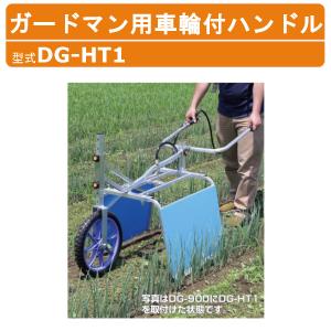 ヤマ ヤマビコ 共立 やまびこ 畝間スプレーカ TSP50V-KN/W 排気量90cm3/薬液