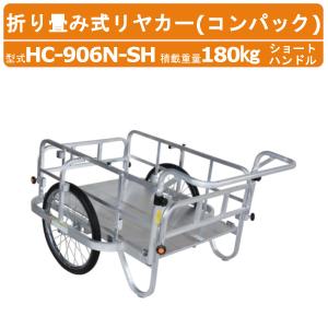 再生リアカー、リヤカー リヤカー スチール製 合板パネル付き 2200mm×1180mm SSR-3N 積載重量