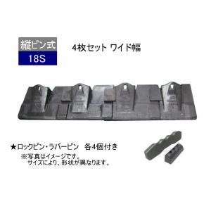 ツース盤 30S(4)(0.4) 縦ピン 4枚セット ワイド幅 全幅825mm-930mm