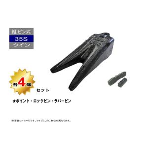 J300 ツインポイント 横ピン CAT 0.7 クラス REGA 320 / E200 など