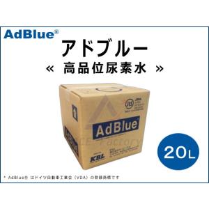 エコツーライト 20L アドブルー AdBlue 尿素水 送料無料 : ウルトラ