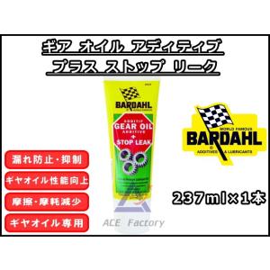 ギヤ オイル アディティブ プラス ストップ リーク バーダル GOA+ ギヤ用添加剤 237ml×...