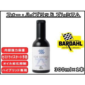 フォー ハイブリッド プレミアム バーダル エンジンコーティング用オイル添加剤 300ml×1 BA...