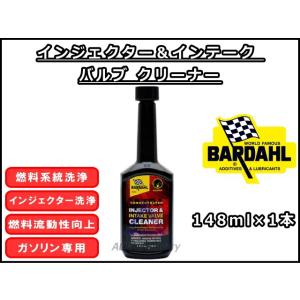 ノースモーク プラス ストップ リーク バーダル NSS 473ml×1 漏れ止め