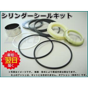 ブレード シリンダー シールキット ヤンマー B3【初期型】 排土板 社外品｜kenki-parts