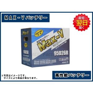 バッテリー Max-V 95D26 L/R 【建機用】 新品 セミシールド