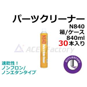 ブレーキパーツクリーナー 840ml 30本入 リンダ N840 / N-840 箱 ケース ★数量...