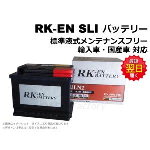 バッテリー KBL RK-EN SLI LN1 【自動車用】 新品 バッテリー メンテナンスフリー ...