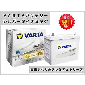 VARTA SRDR：バルタ シルバーダイナミックバッテリー