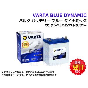 バッテリー バルタ ブルー ダイナミック 135D31 L/R 【自動車用】 VARTA blue ...