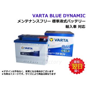 VARTA バッテリー バルタ ブルー ダイナミック LN1 / C22 / 552 400