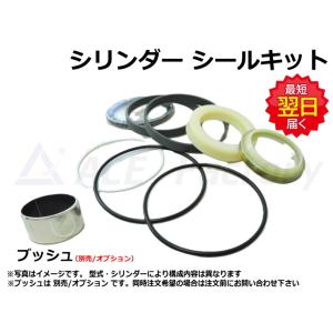 ダンプ シリンダー シールキット クボタ R-350 / R350 【ロッド径40φ】 バケットシリンダー チルトシリンダー ホイールローダー 社外品｜kenki-parts